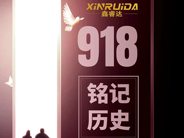 铭记历史,缅怀先烈,吾辈自强!